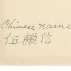Letter from C. A. Nelson, Vice Principal, American-Chinese School, Mei Wa Kong, Canton, China to the Immigration Officer, San Francisco, California